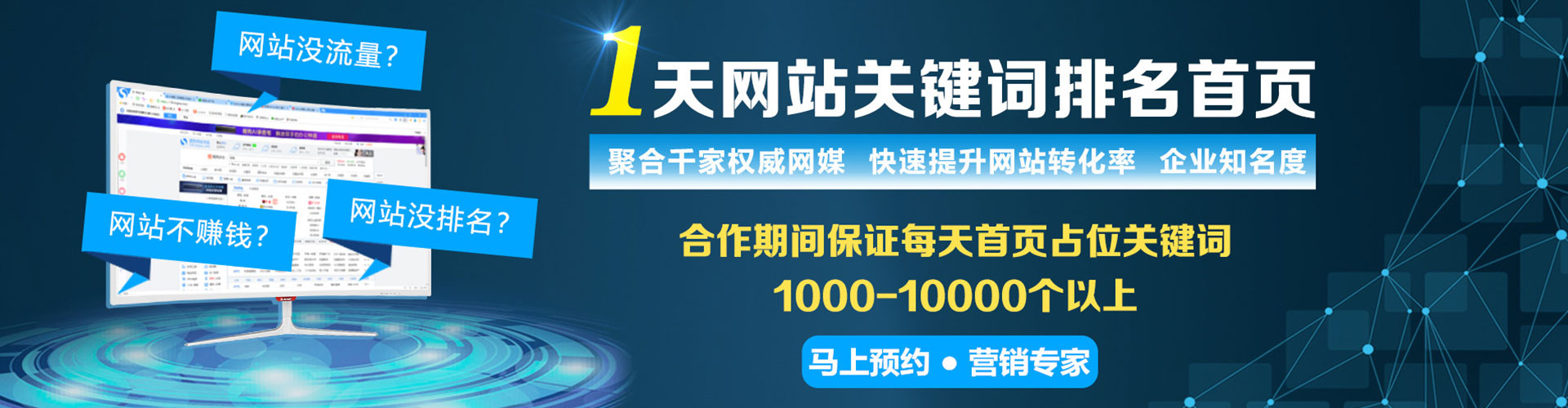 平阴百度竞价